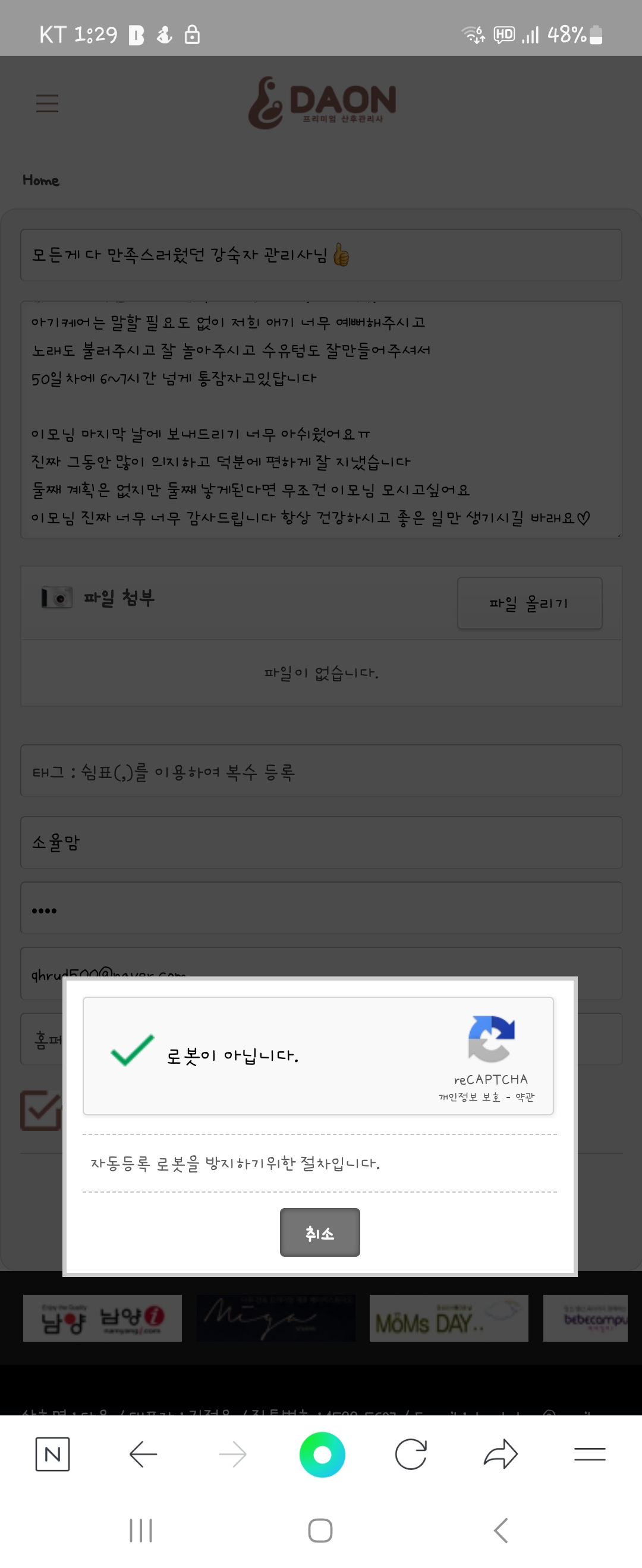 Screenshot_20230104_012937_NAVER.jpg
