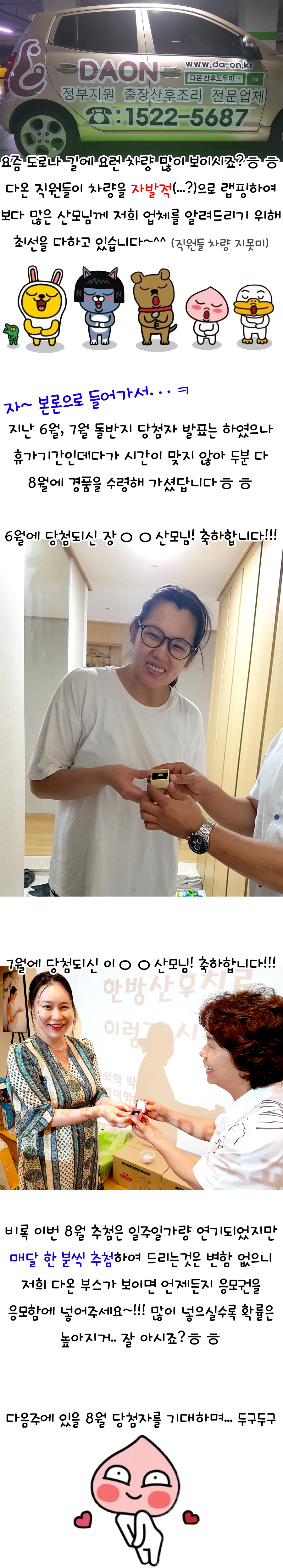 6,7월추첨후기.jpg