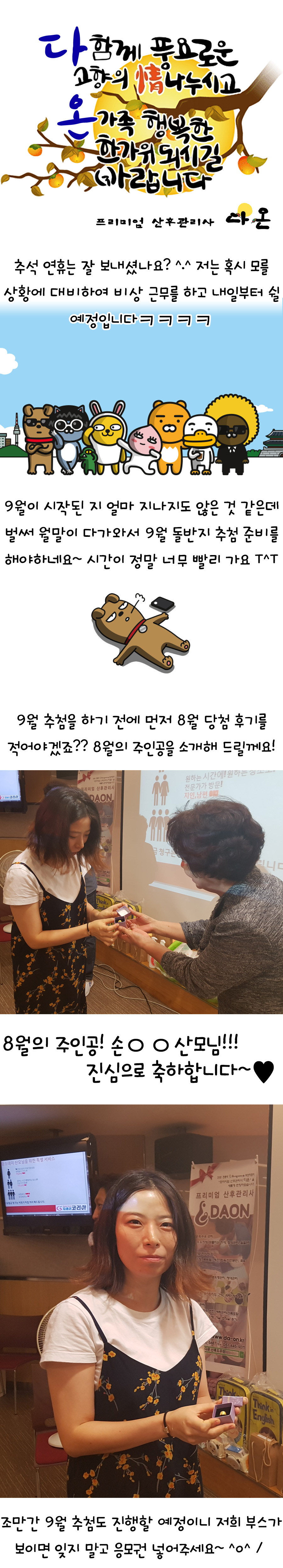 8월추첨후기.jpg