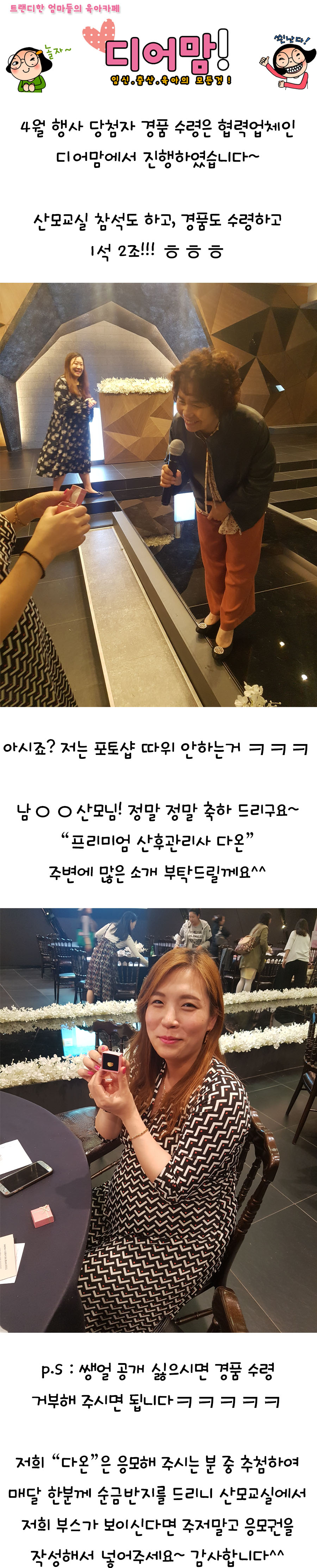 4월추첨후기.jpg