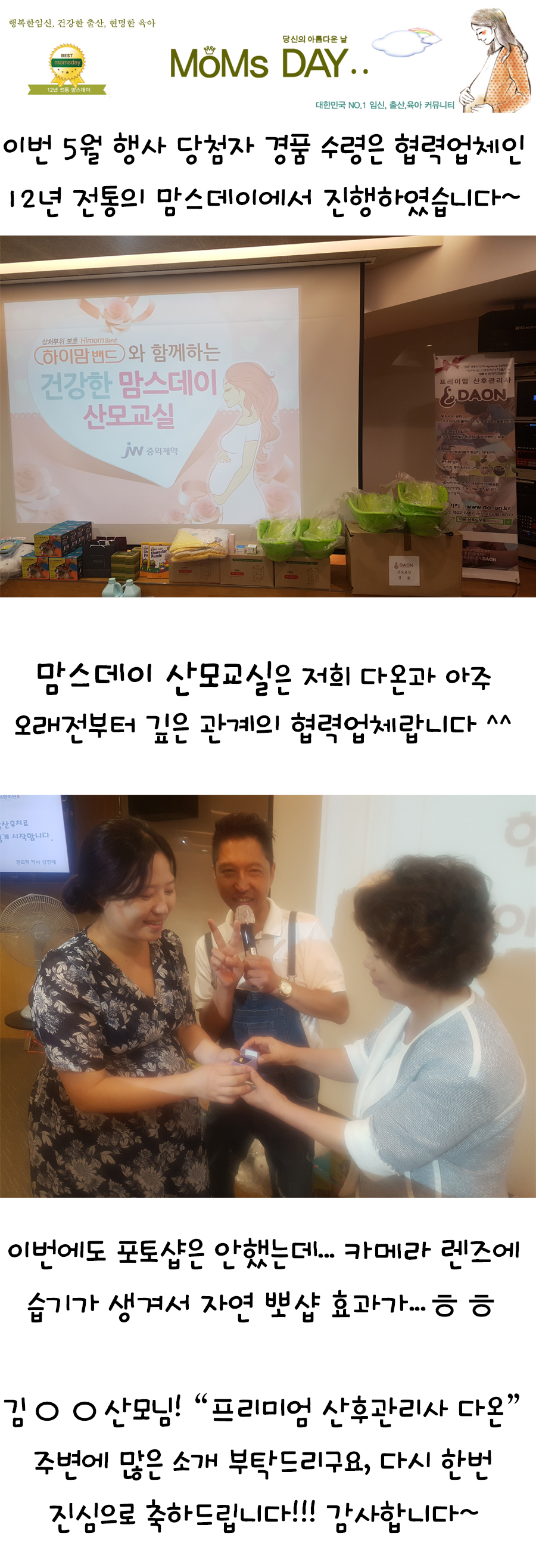 5월추첨후기.jpg