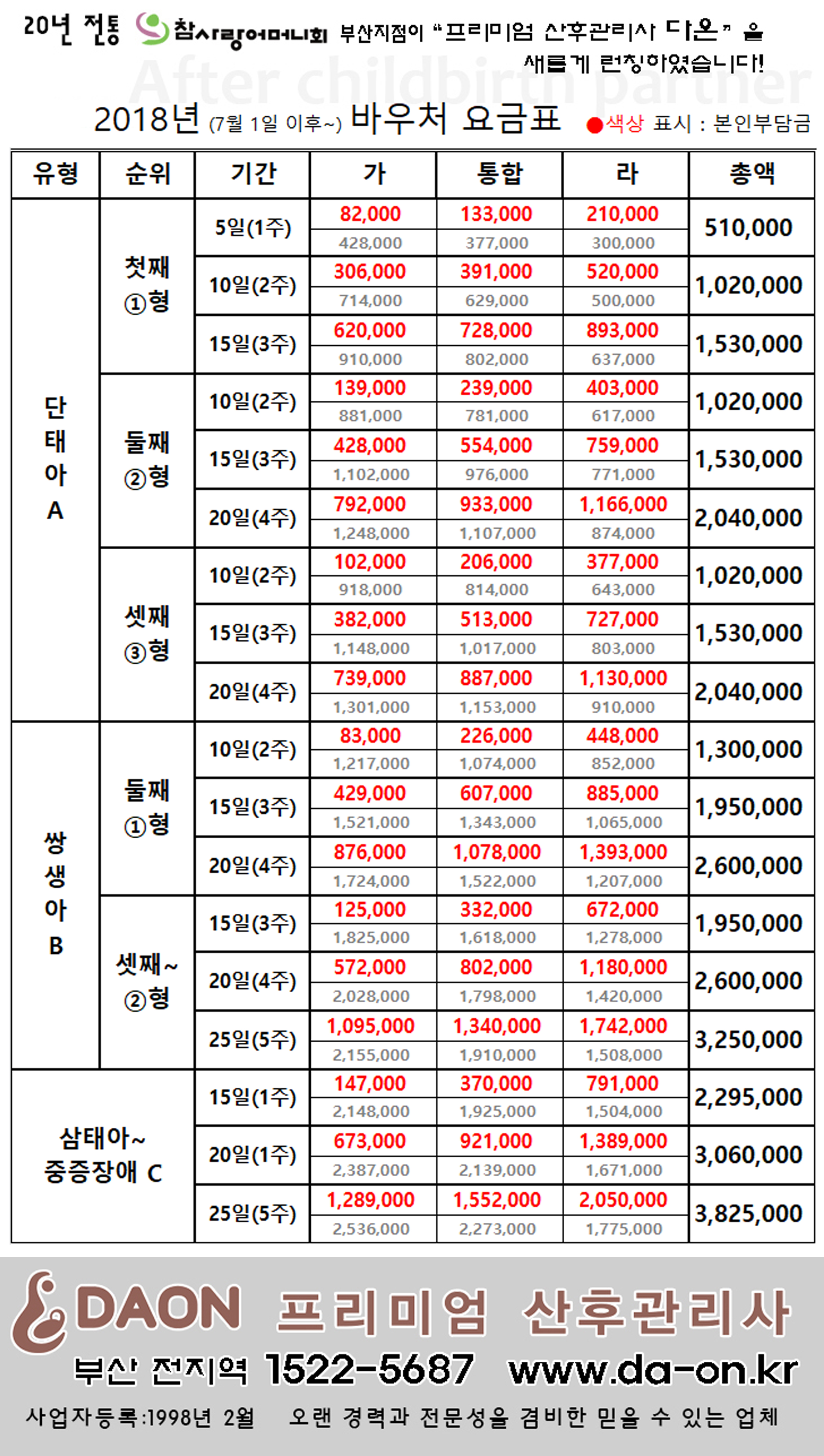2018하반기바우처.jpg