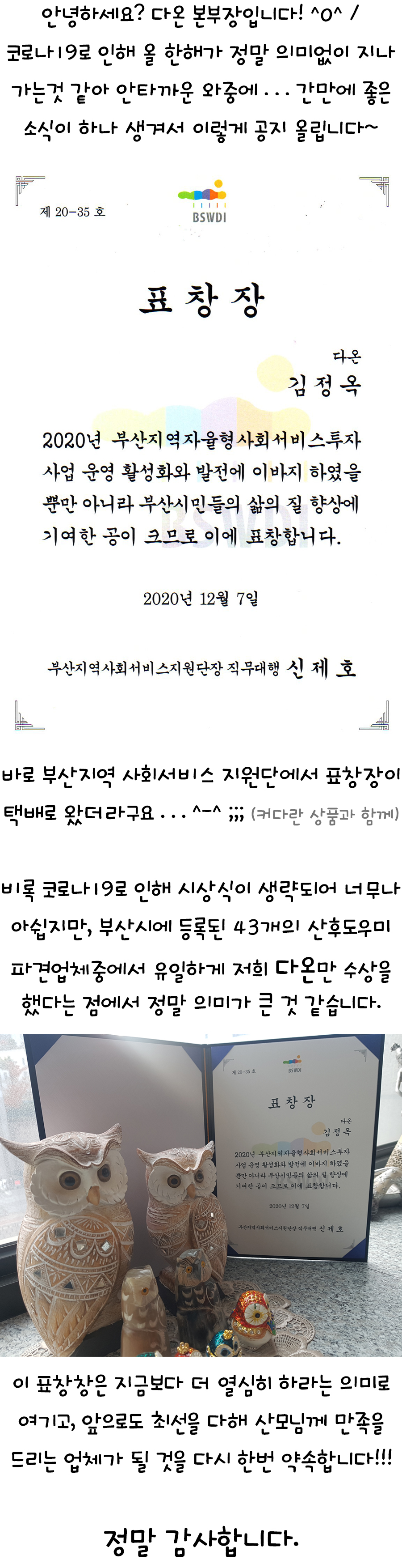 단장상수상.jpg