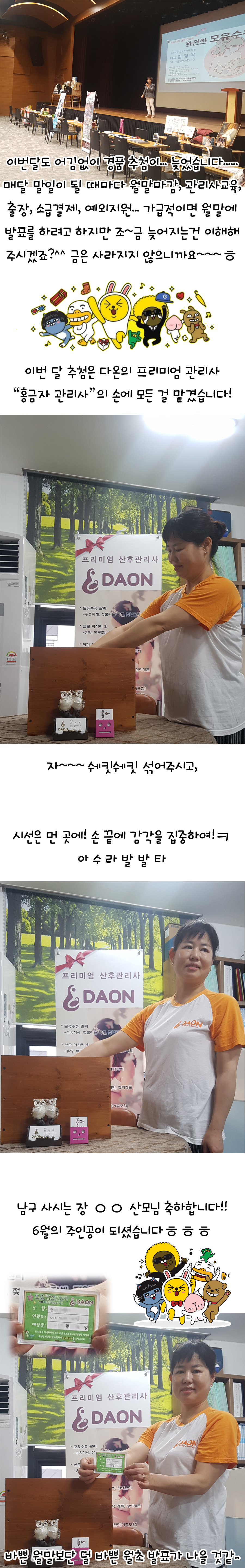 6월 경품추첨.jpg