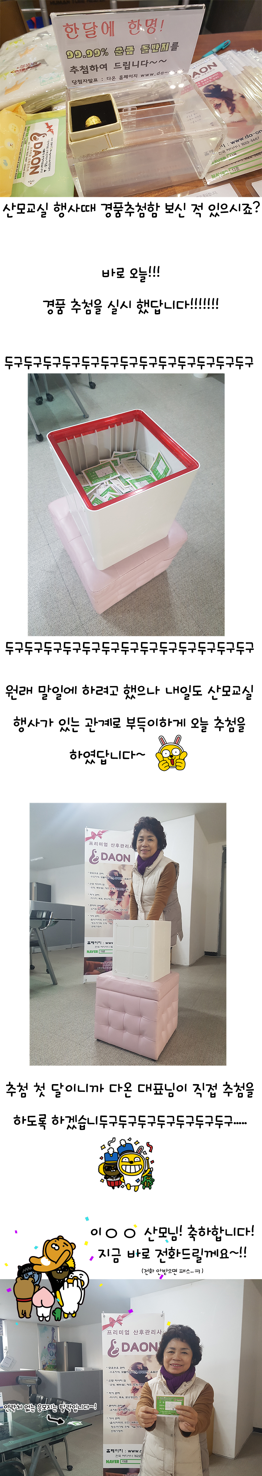 2월 경품추첨.jpg