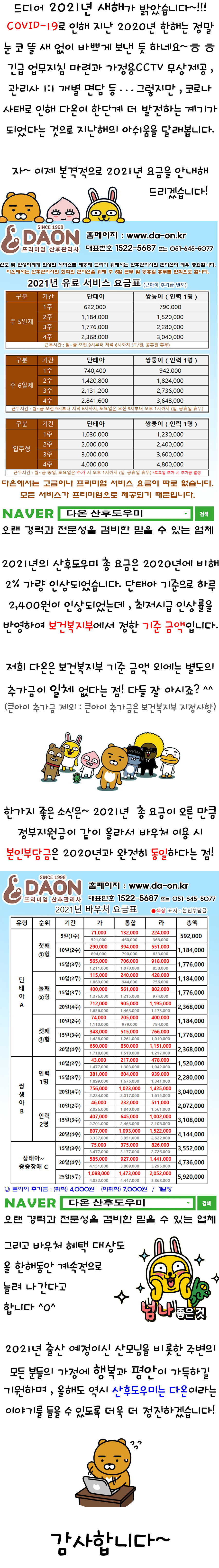 2021년 새해인사.jpg