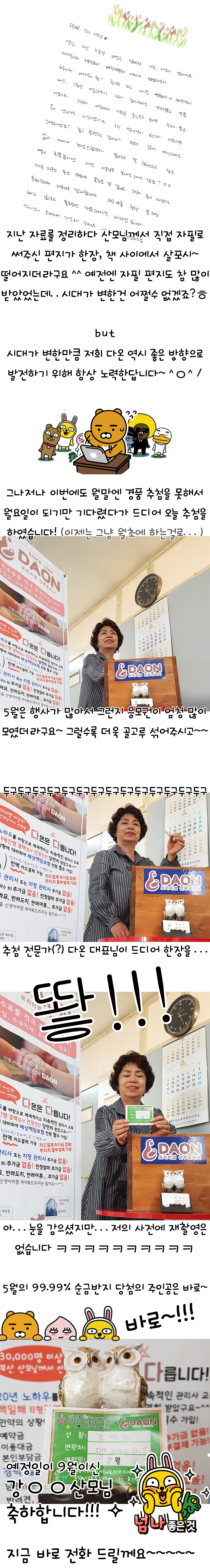 2019년 5월 경품추첨.jpg