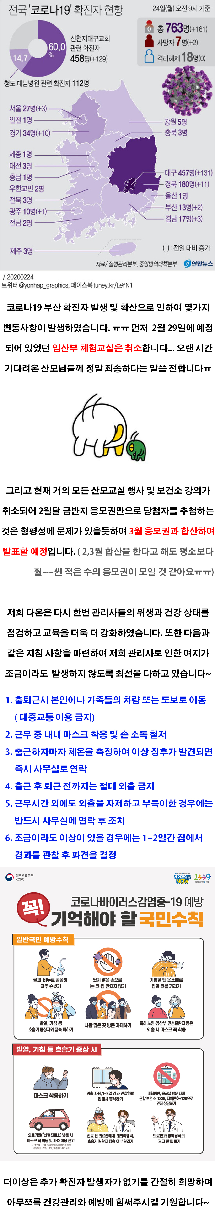 코로나관련.jpg