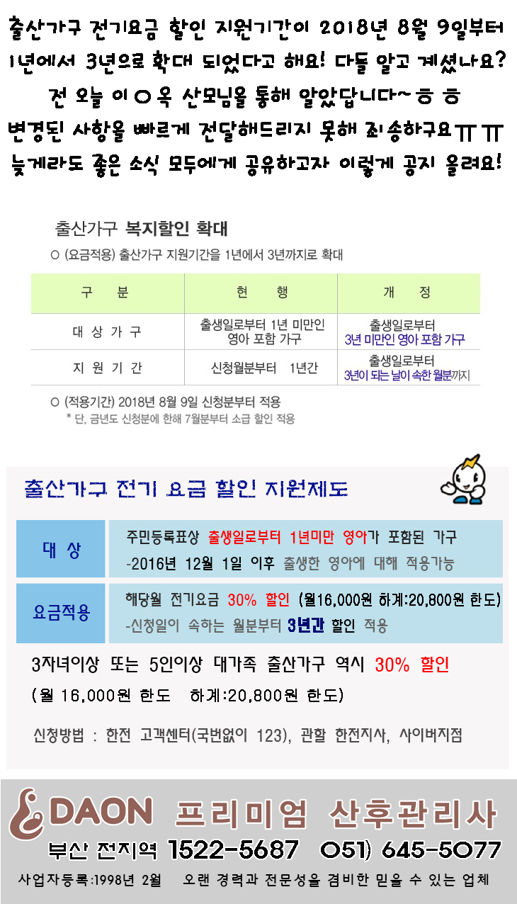 전기할인.jpg