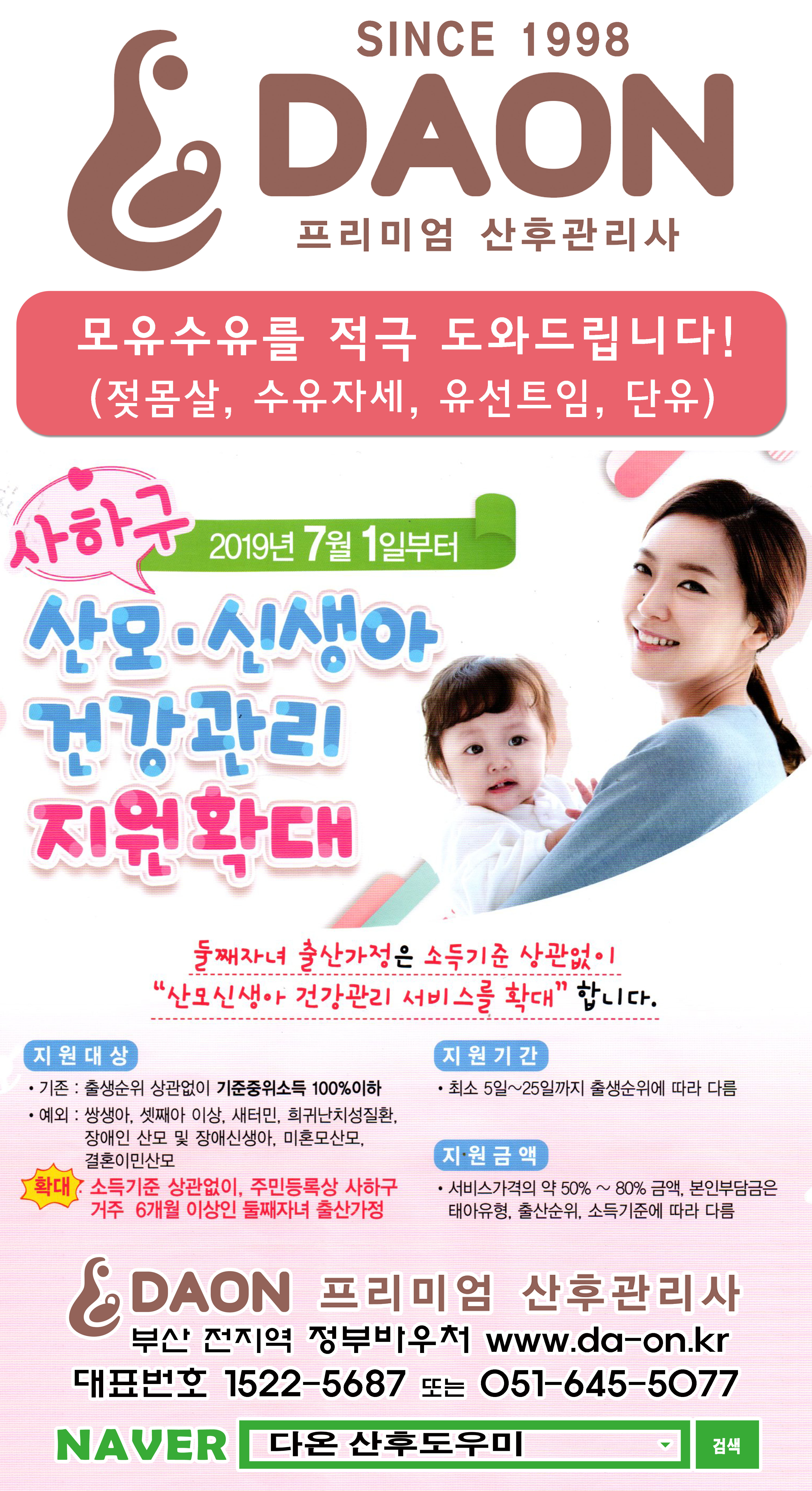사하구둘째지원.jpg