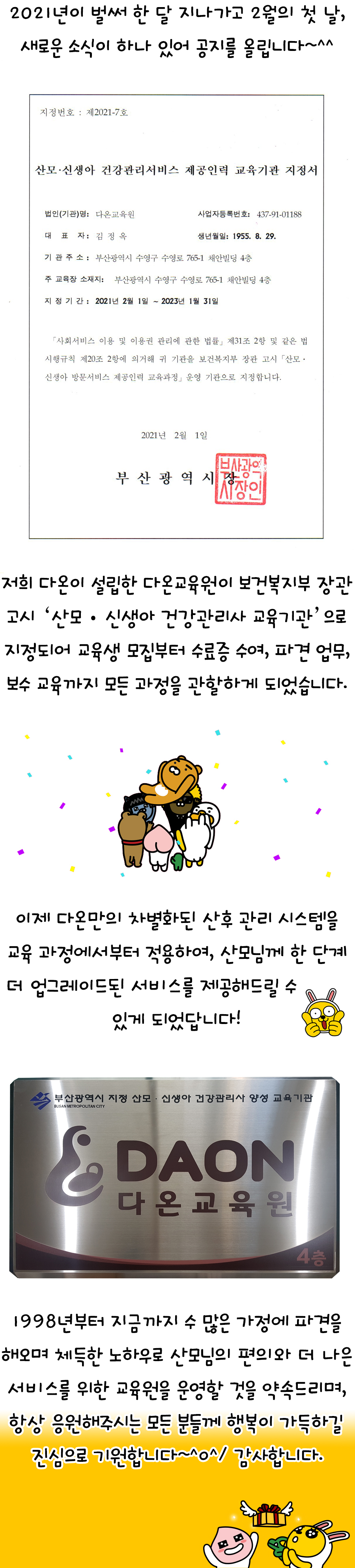 교육원지정.jpg