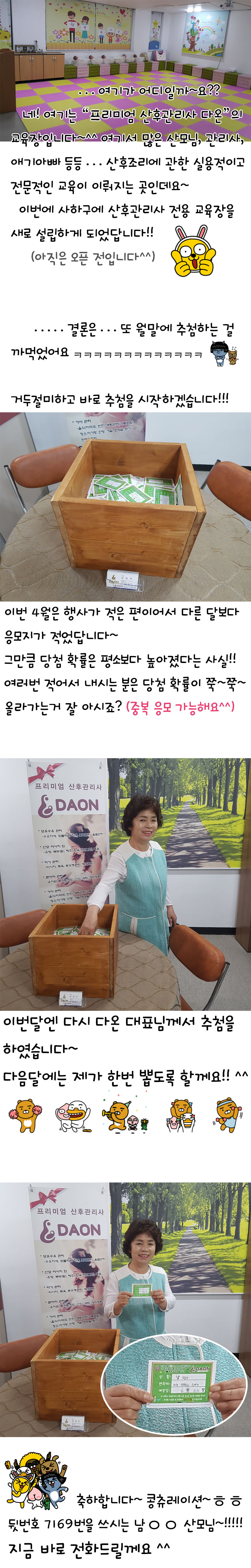 4월 경품추첨.jpg