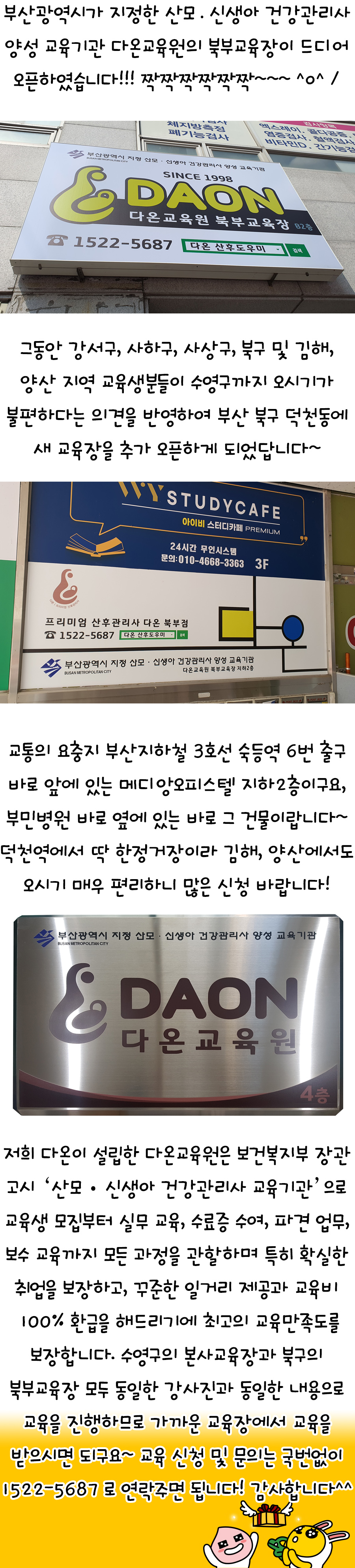 북부교육장오픈.jpg