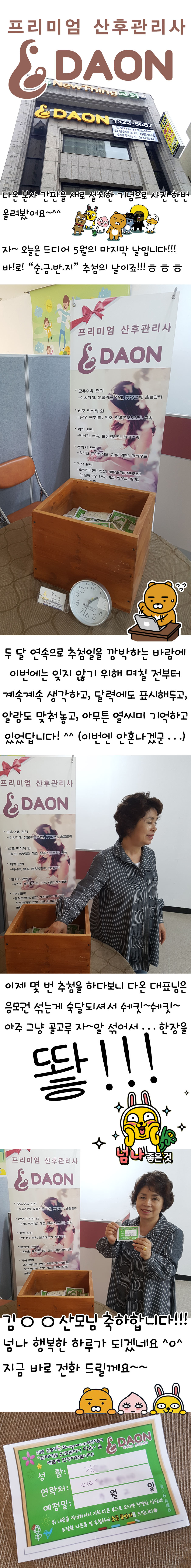 5월 경품추첨.jpg