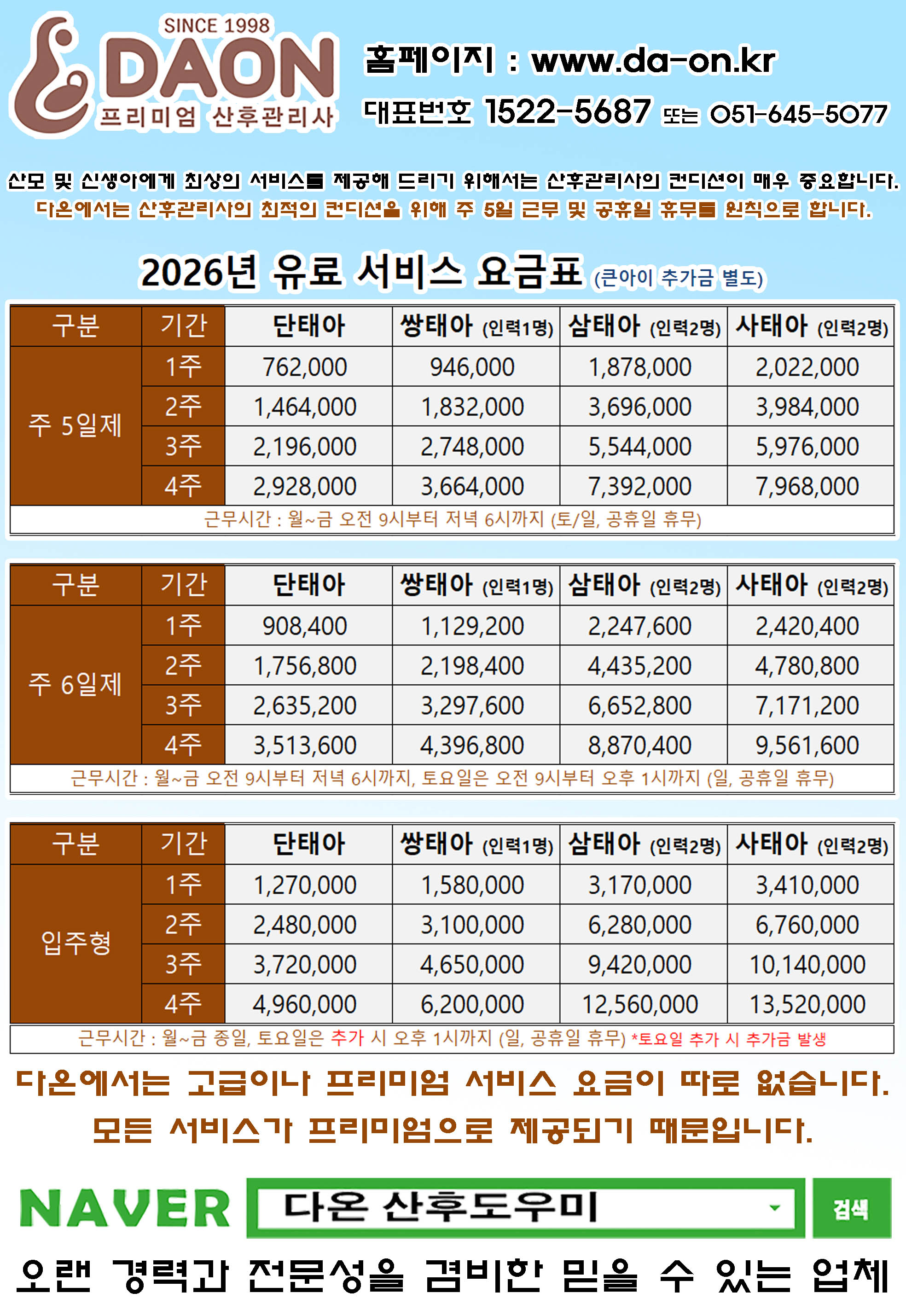 2026유료.jpg