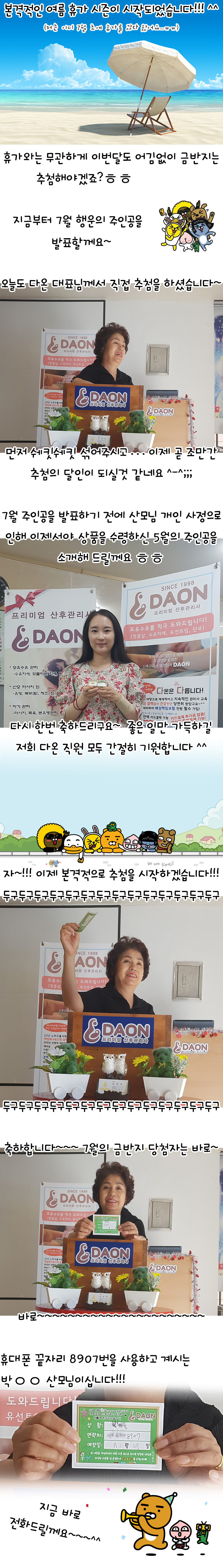 2019년 7월 경품추첨.jpg