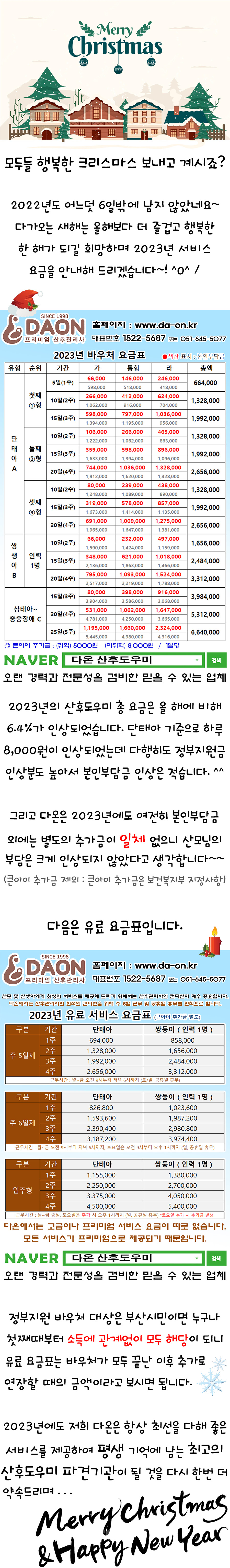 2023년 금액.jpg