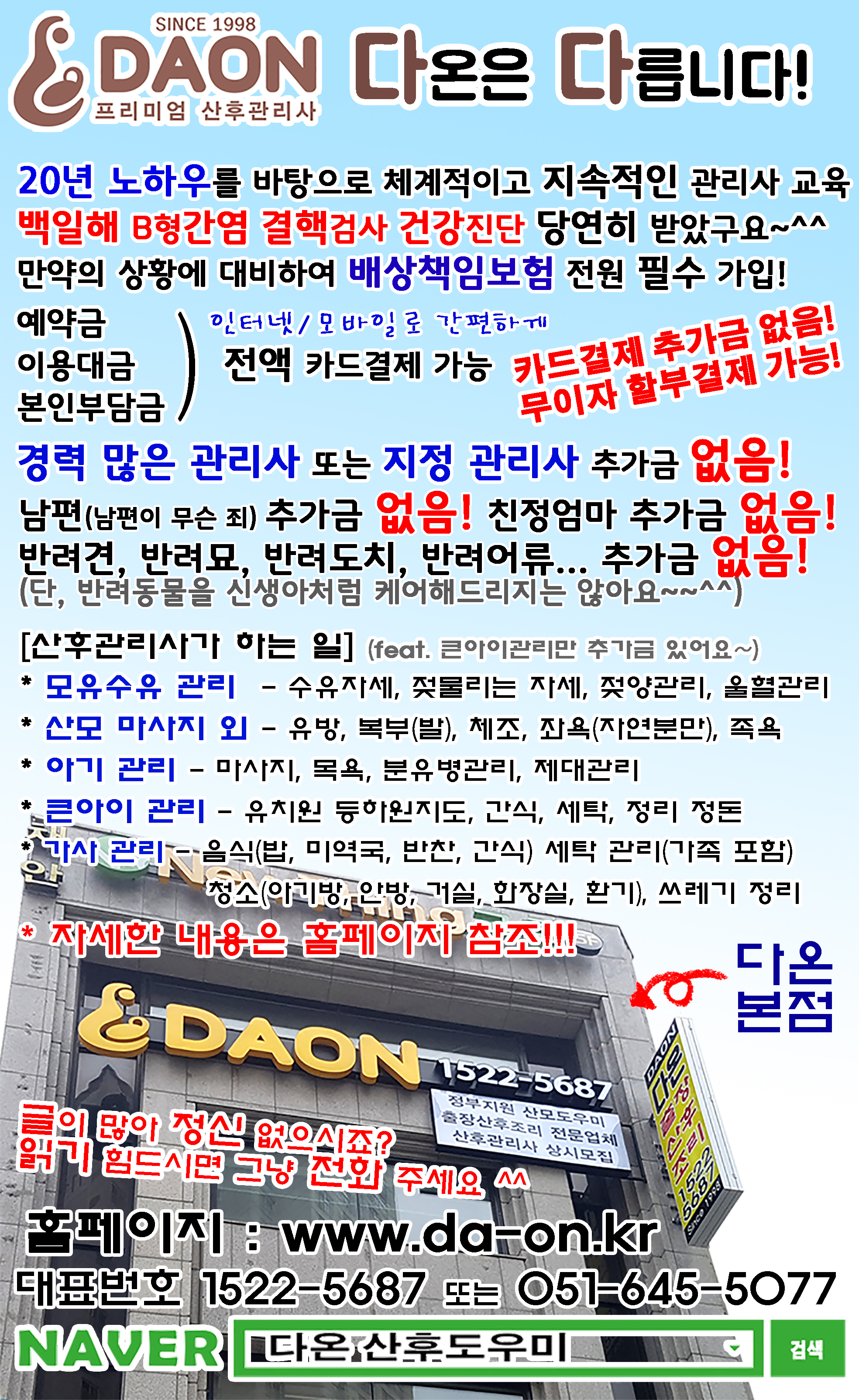 다온은다릅니다.jpg