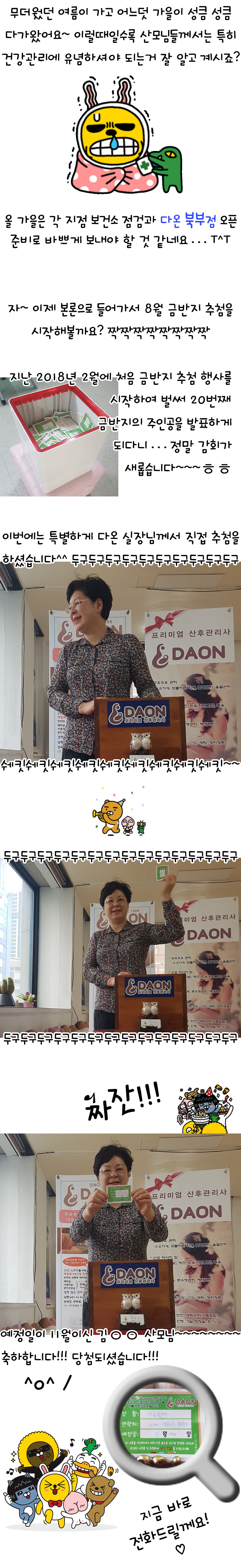 2019년 8월 경품추첨.jpg