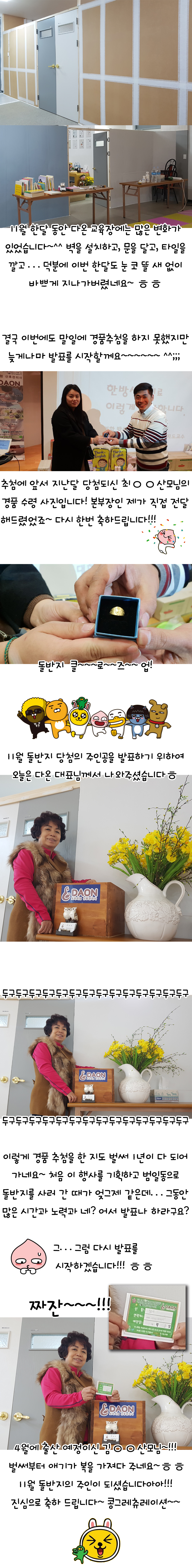 11월 경품추첨.jpg