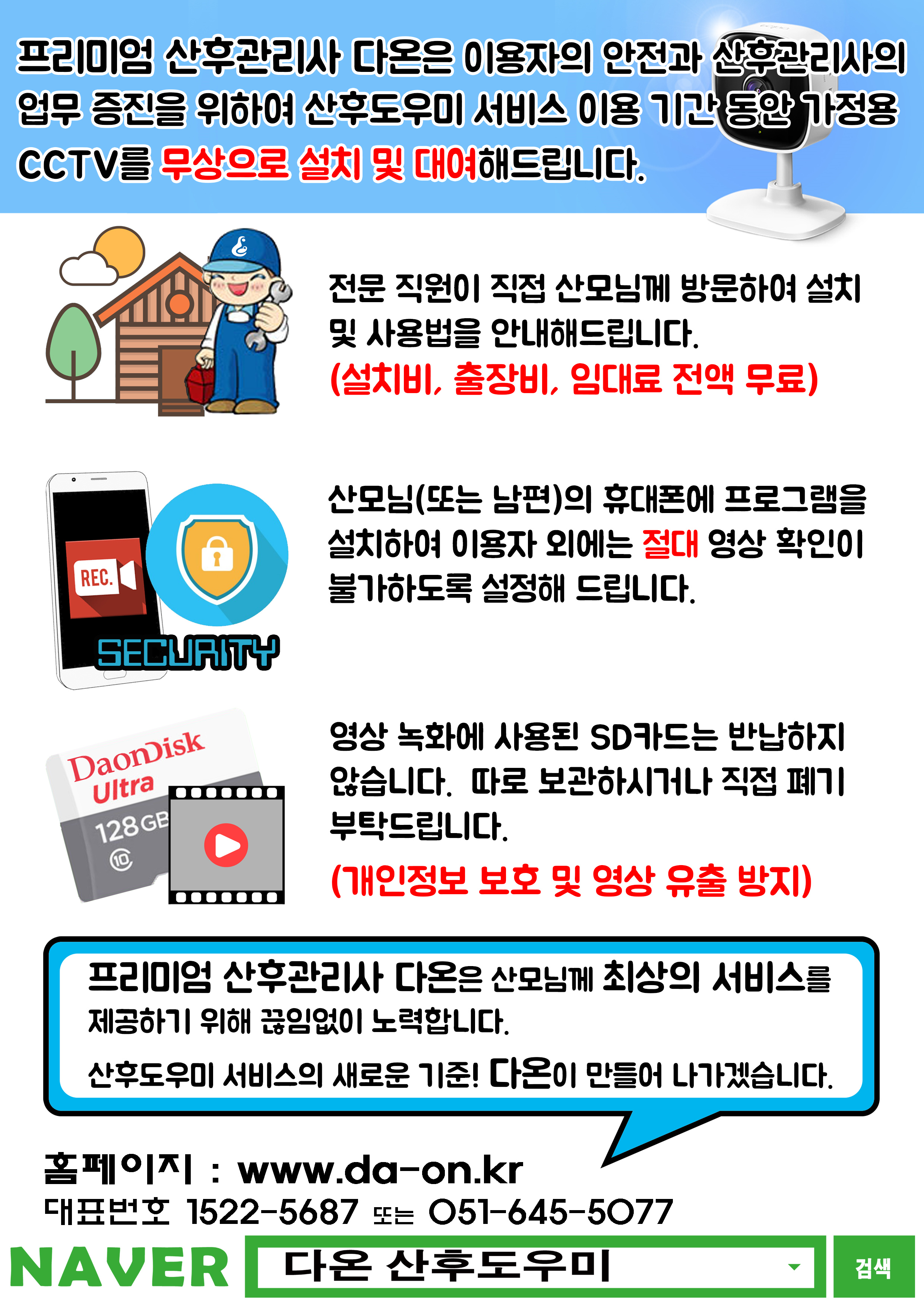 CCTV 문자발송용.jpg