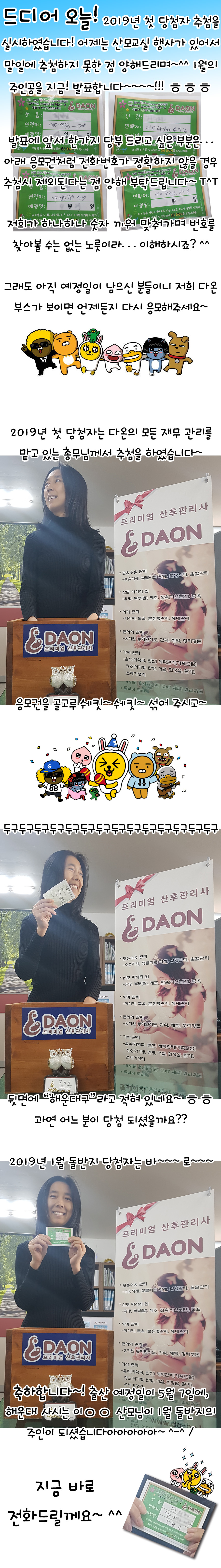 2019년 1월 경품추첨.jpg