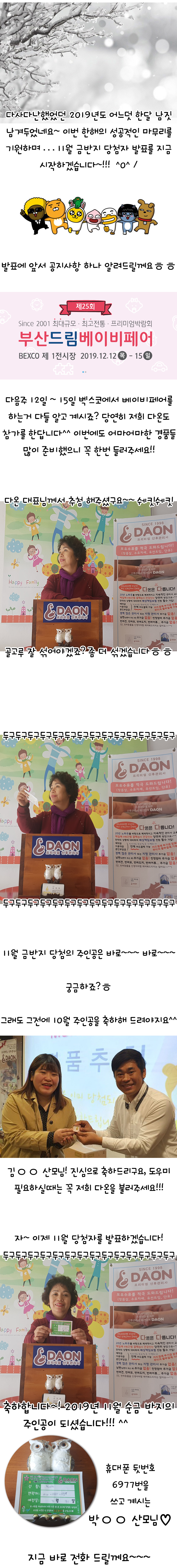 2019년 11월 경품추첨2.jpg