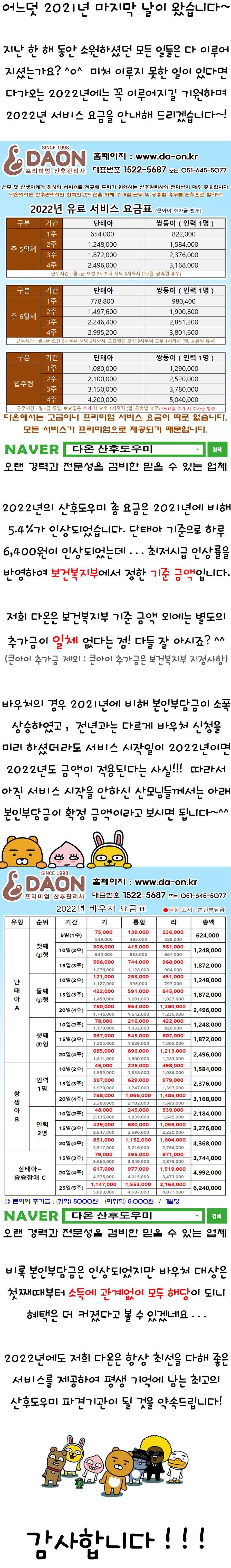 2022년 새해인사.jpg