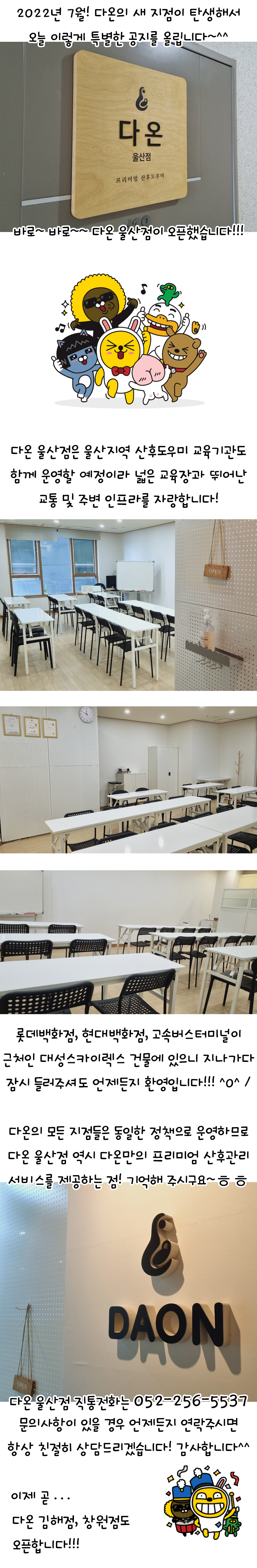 울산점오픈.jpg