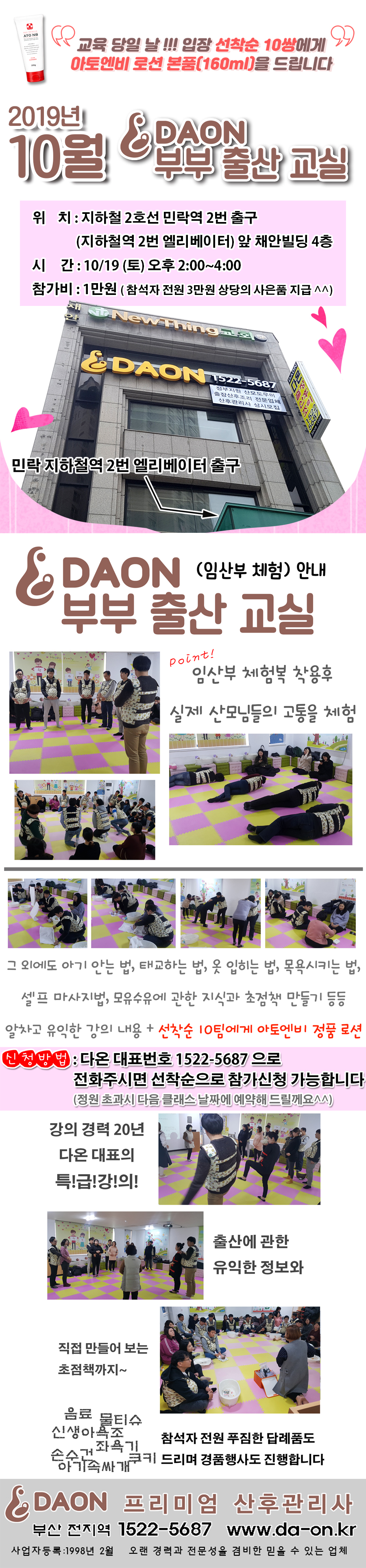 임산부체험홈페이지10.jpg