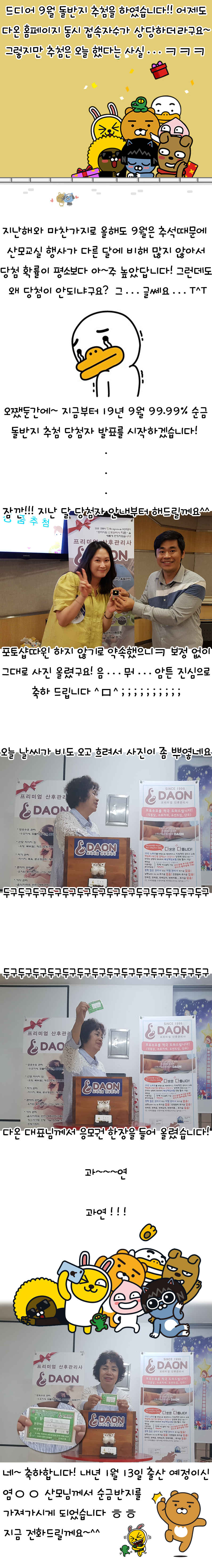 2019년 9월 경품추첨.jpg