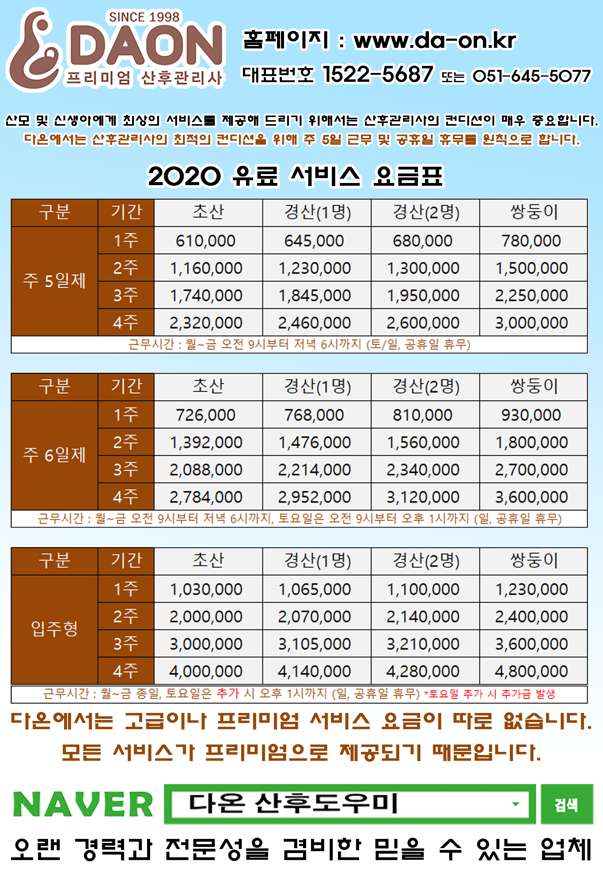 2020유료.jpg