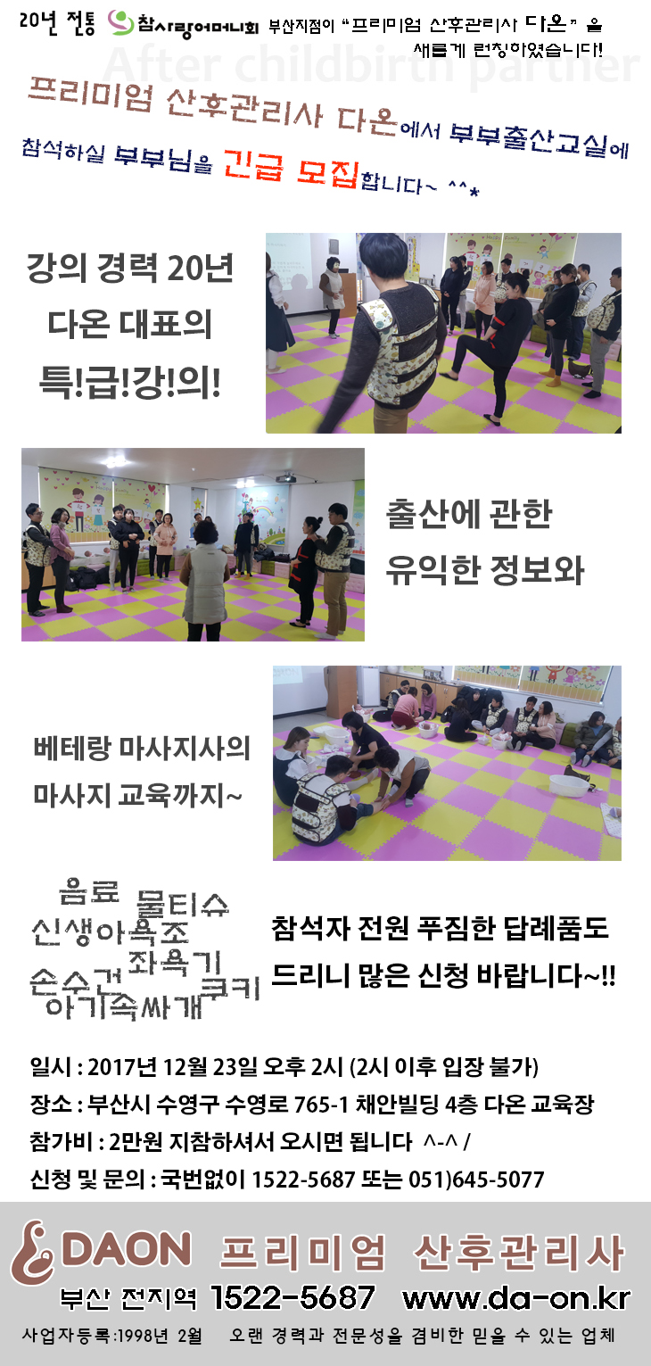 부부출산교실.jpg