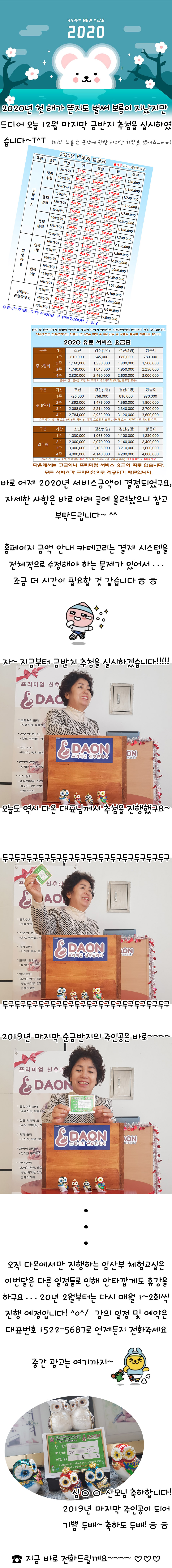 2019년 12월 추첨.jpg