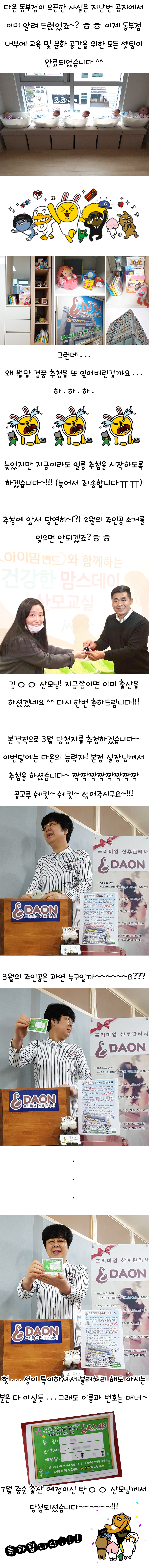 2019년 3월 경품추첨.jpg