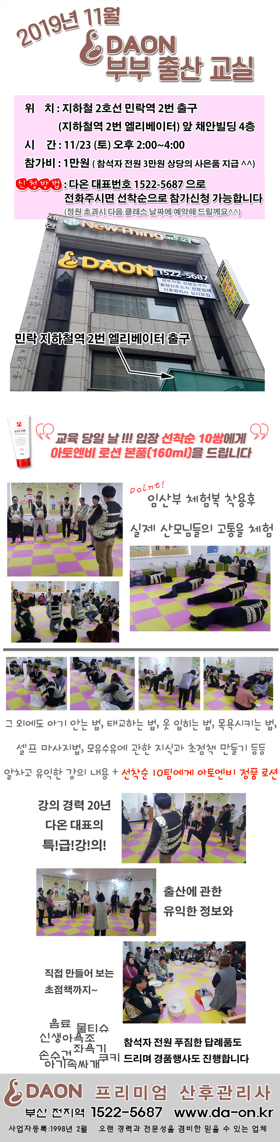 임산부체험홈페이지11.jpg