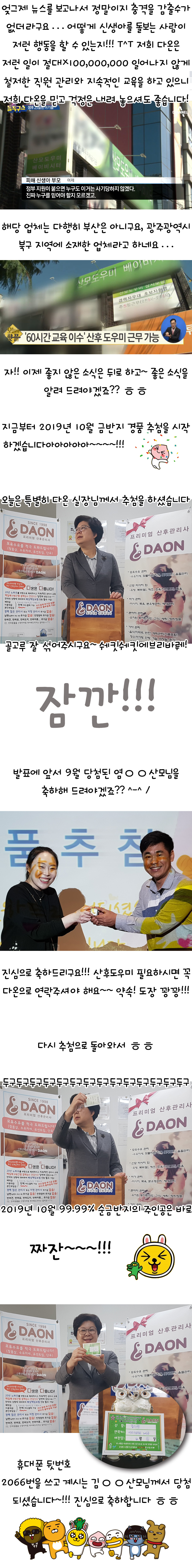 2019년 11월 경품추첨.jpg