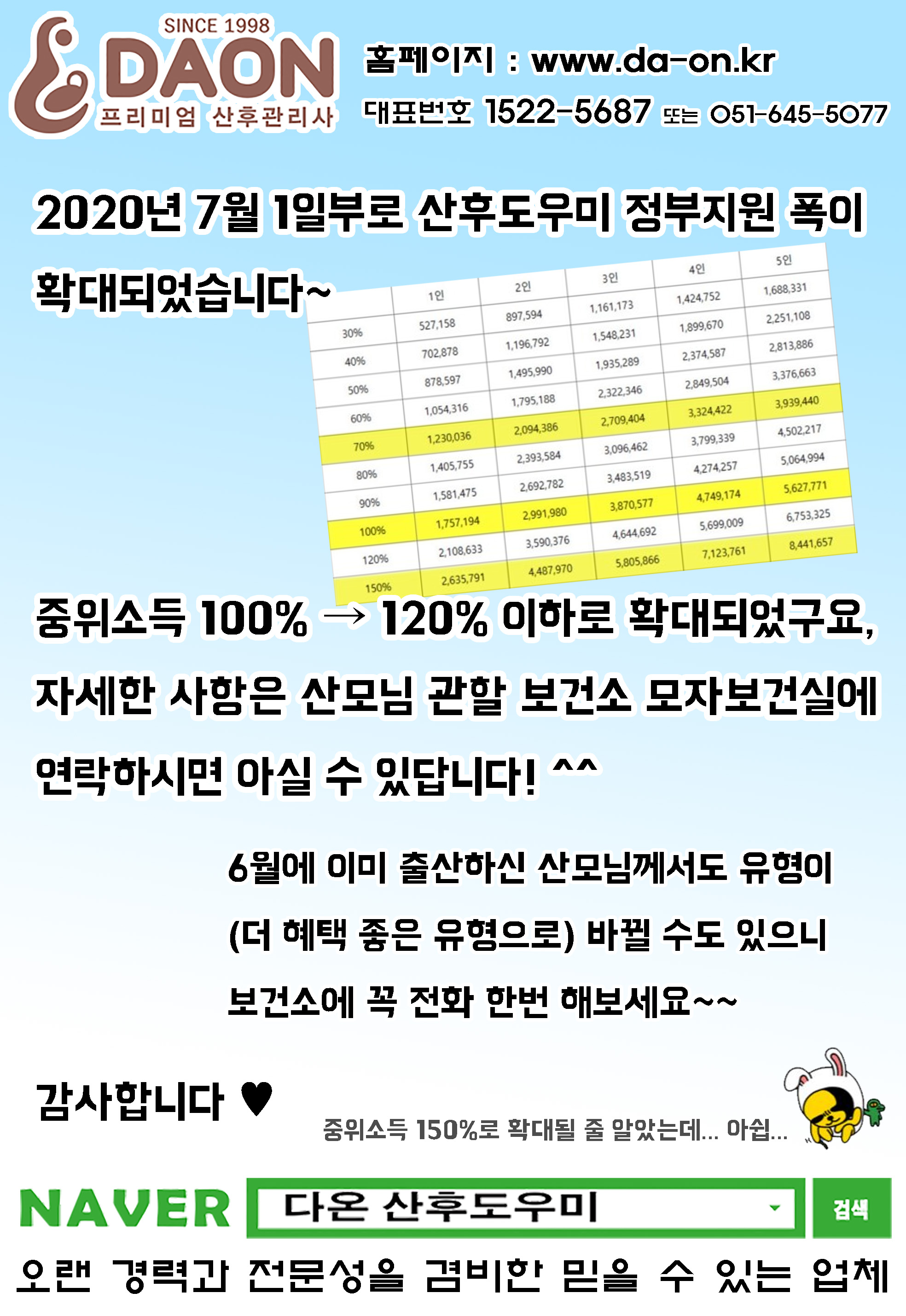 2020년7월.jpg