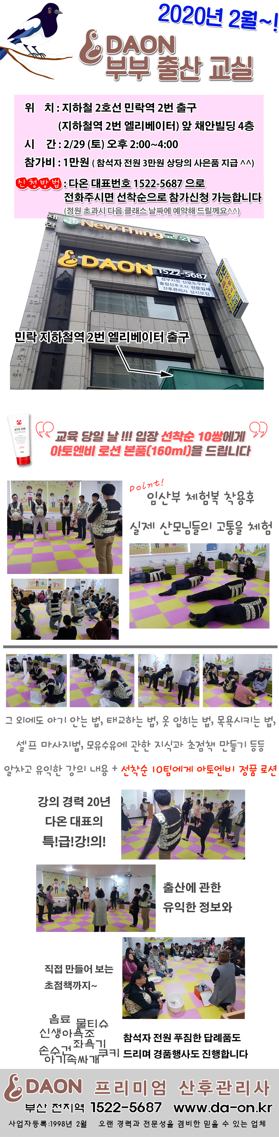 임산부체험홈페이지2002.jpg