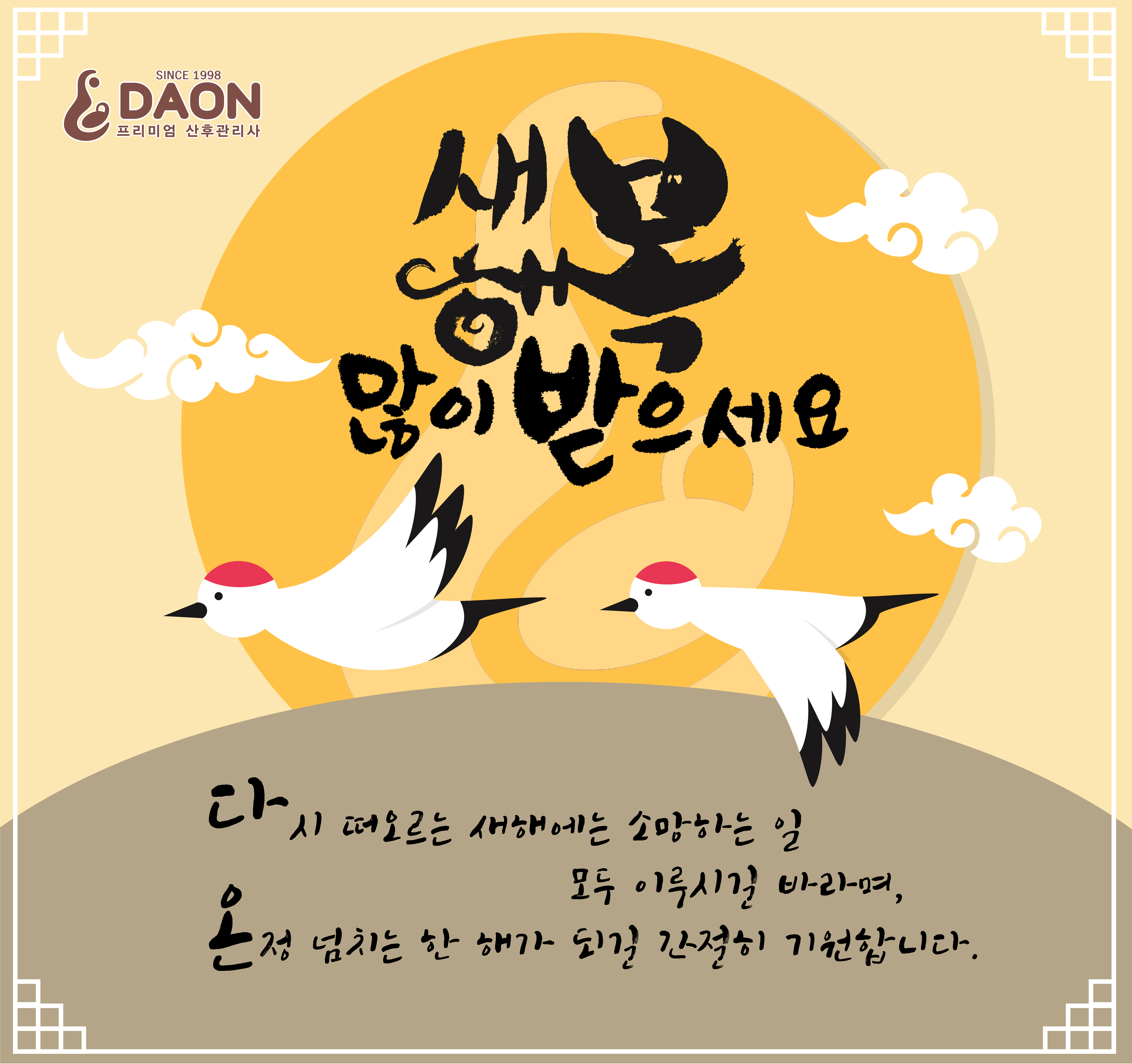 새해복많이받으세요.jpg